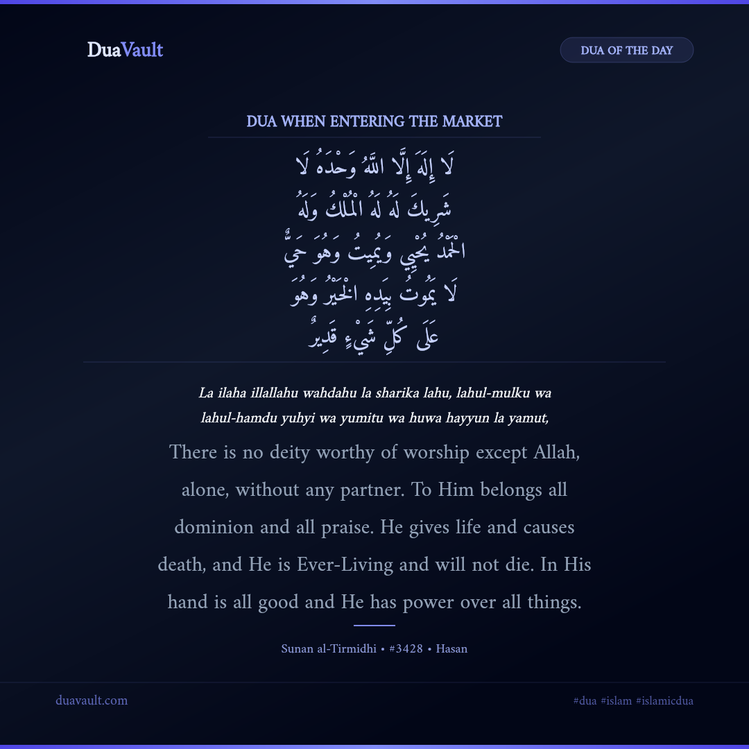 Dua When Entering the Market in Arabic with English meaning – Sunan al-Tirmidhi 3428