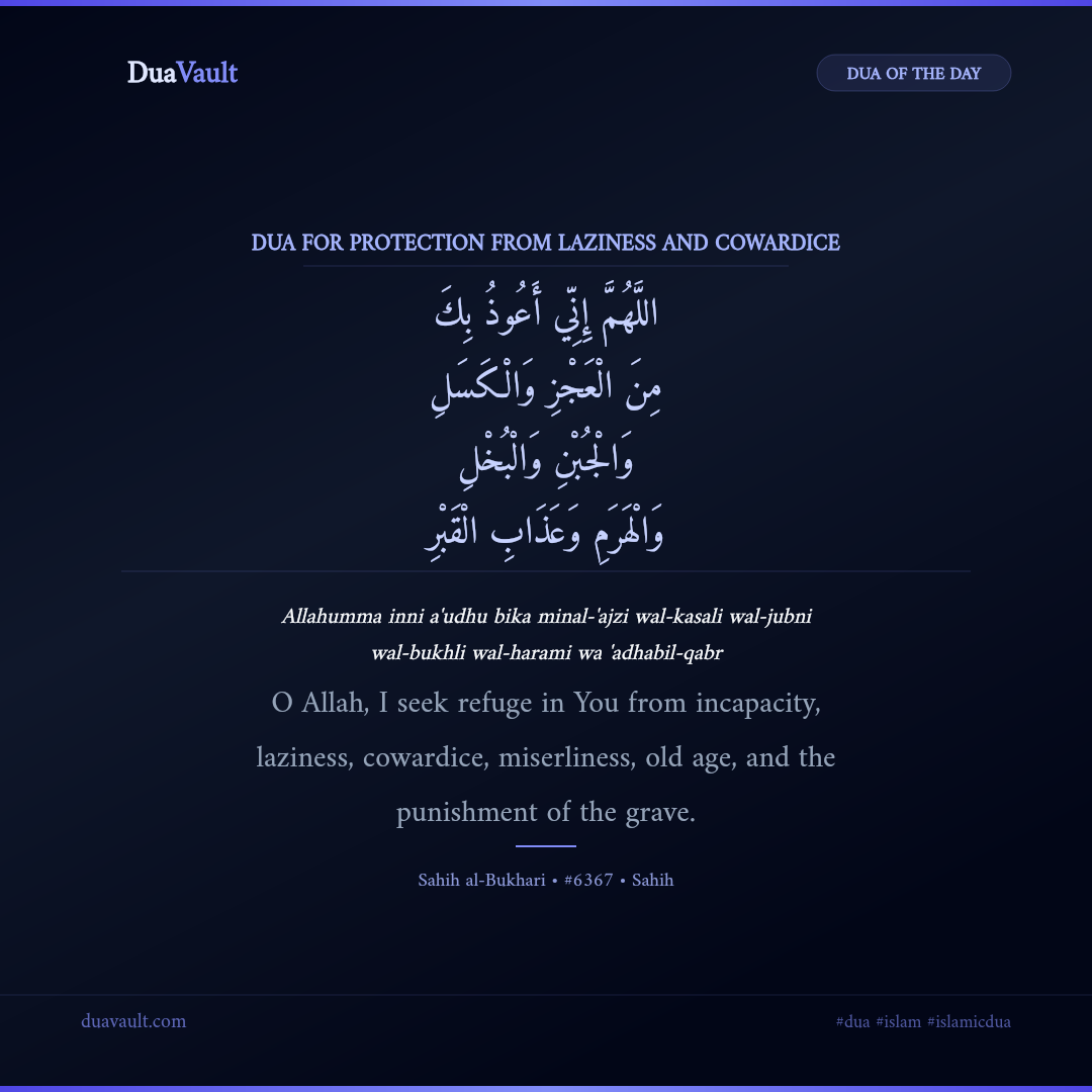Dua for Protection from Laziness and Cowardice in Arabic with English meaning – Sahih al-Bukhari 6367