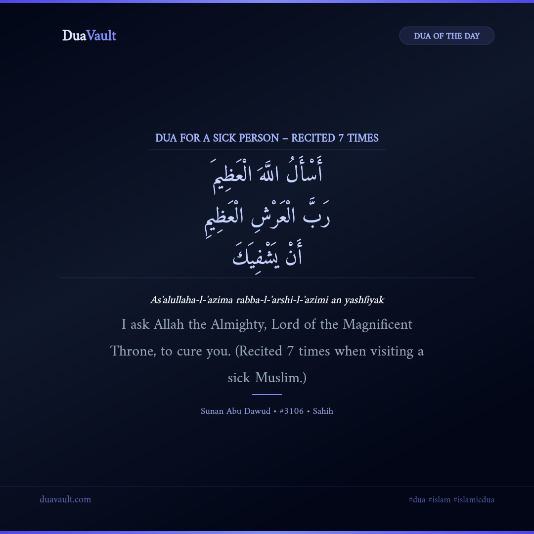 Dua for a Sick Person – Recited 7 Times in Arabic with English meaning – Sunan Abu Dawud 3106