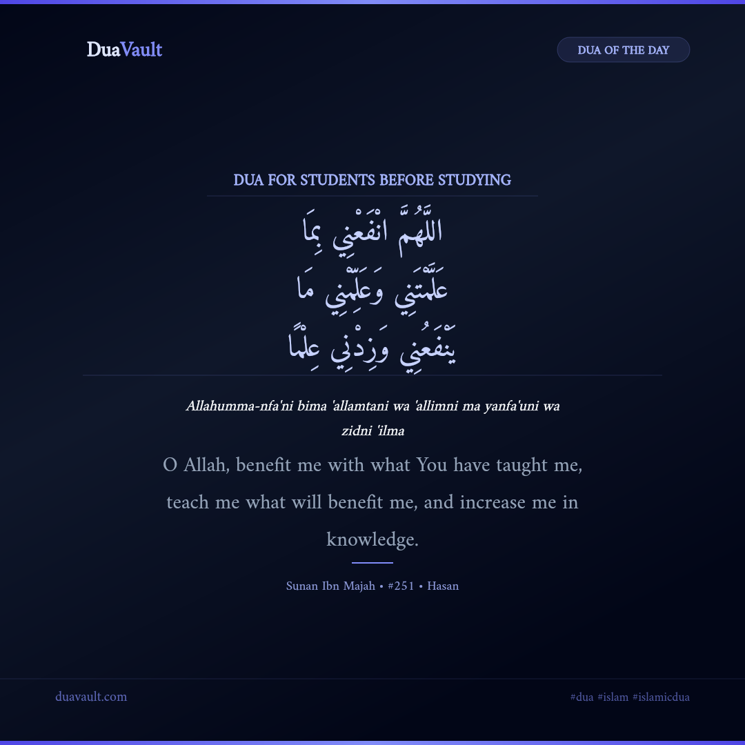 Dua for Students Before Studying in Arabic with English meaning – Sunan Ibn Majah 251