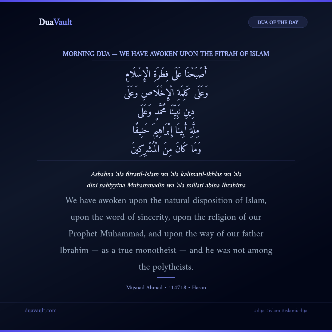 Morning Dua — We Have Awoken Upon the Fitrah of Islam in Arabic with English meaning – Musnad Ahmad 14718