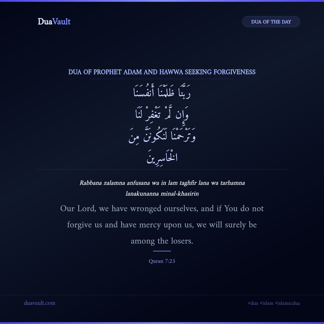 Dua of Prophet Adam and Hawwa Seeking Forgiveness in Arabic with English meaning – Quran 7:23