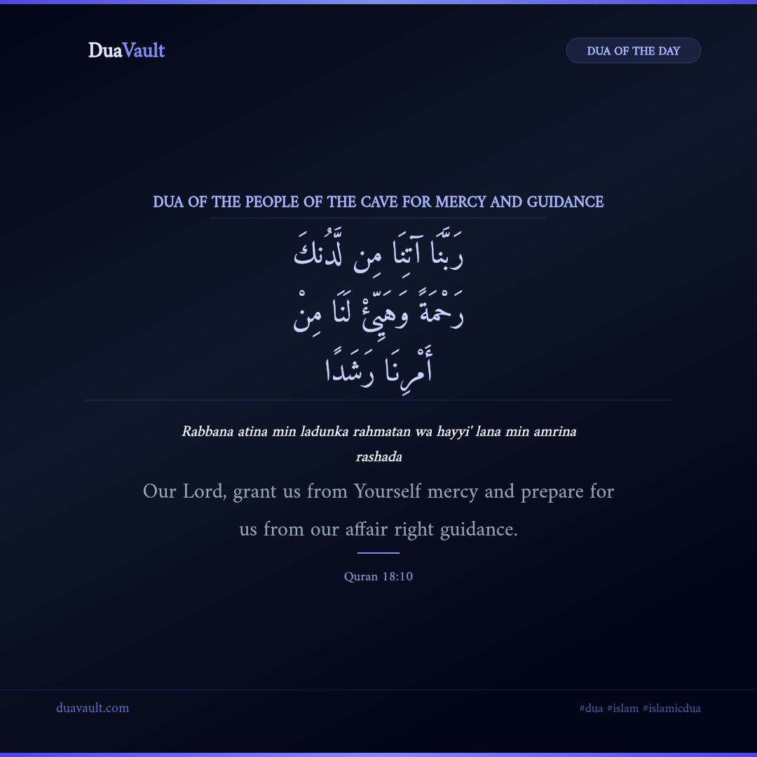 Dua of the People of the Cave for Mercy and Guidance in Arabic with English meaning – Quran 18:10