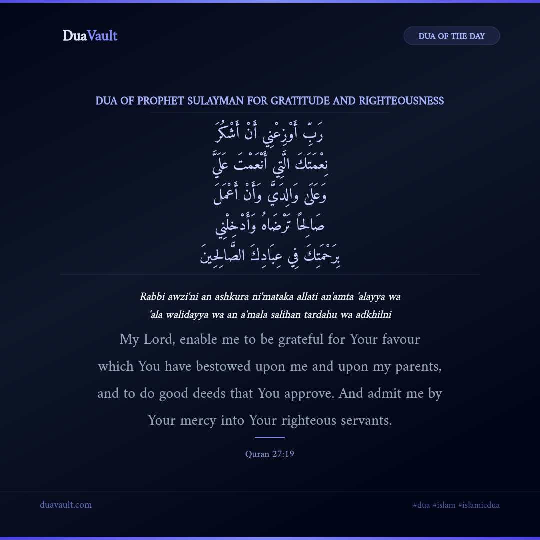 Dua of Prophet Sulayman for Gratitude and Righteousness in Arabic with English meaning – Quran 27:19