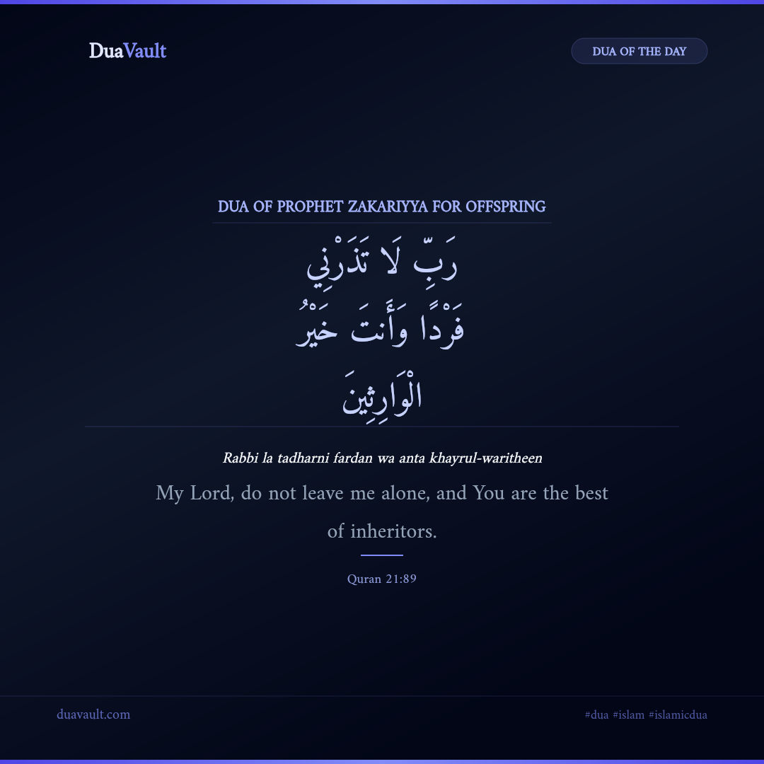 Dua of Prophet Zakariyya for Offspring in Arabic with English meaning – Quran 21:89