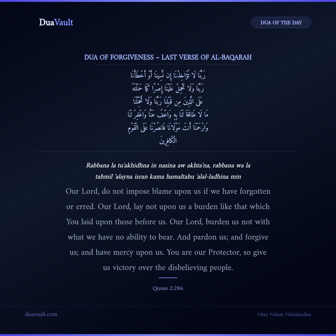 Dua of Forgiveness – Last Verse of Al-Baqarah in Arabic with English meaning – Quran 2:286