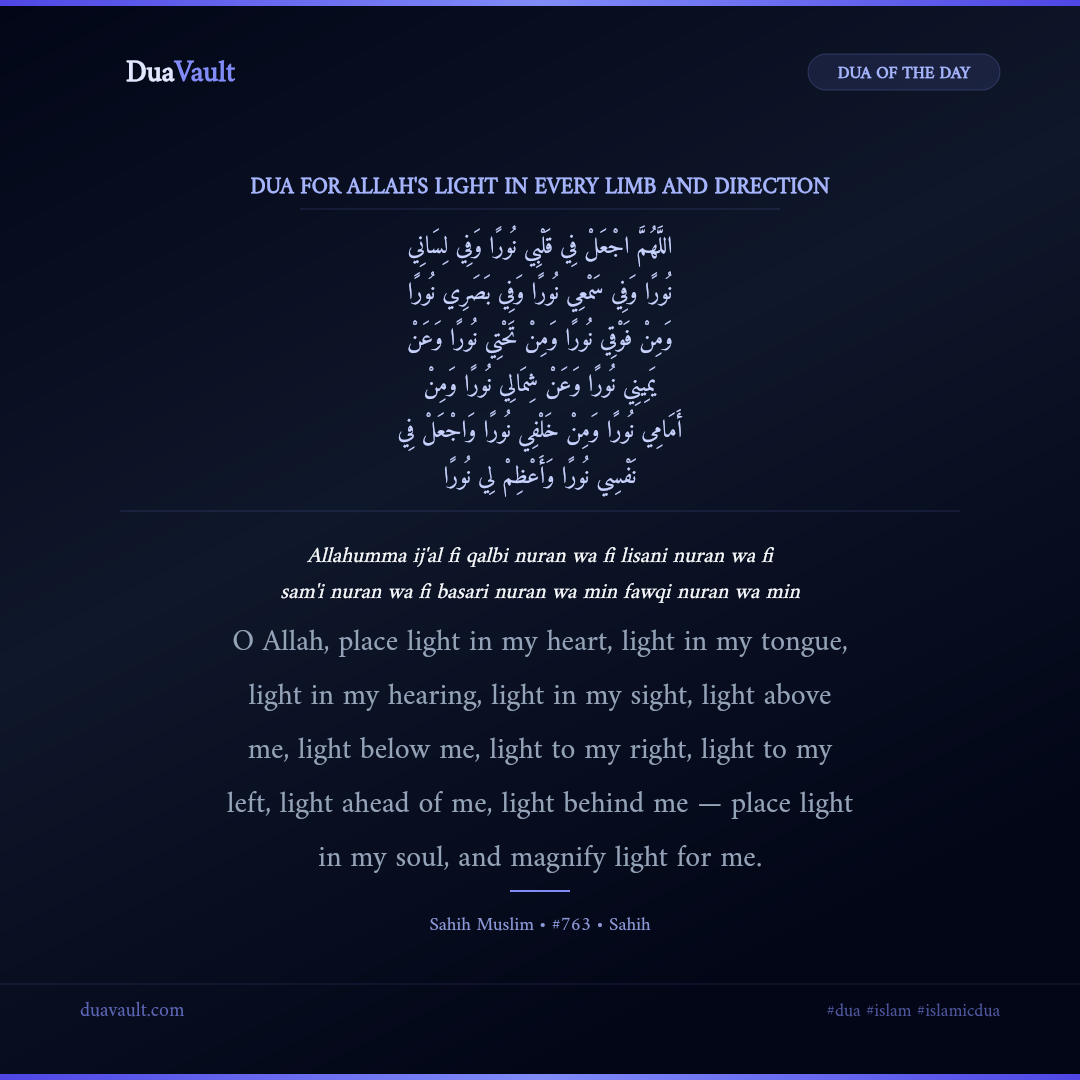 Dua for Allah's Light in Every Limb and Direction in Arabic with English meaning – Sahih Muslim 763