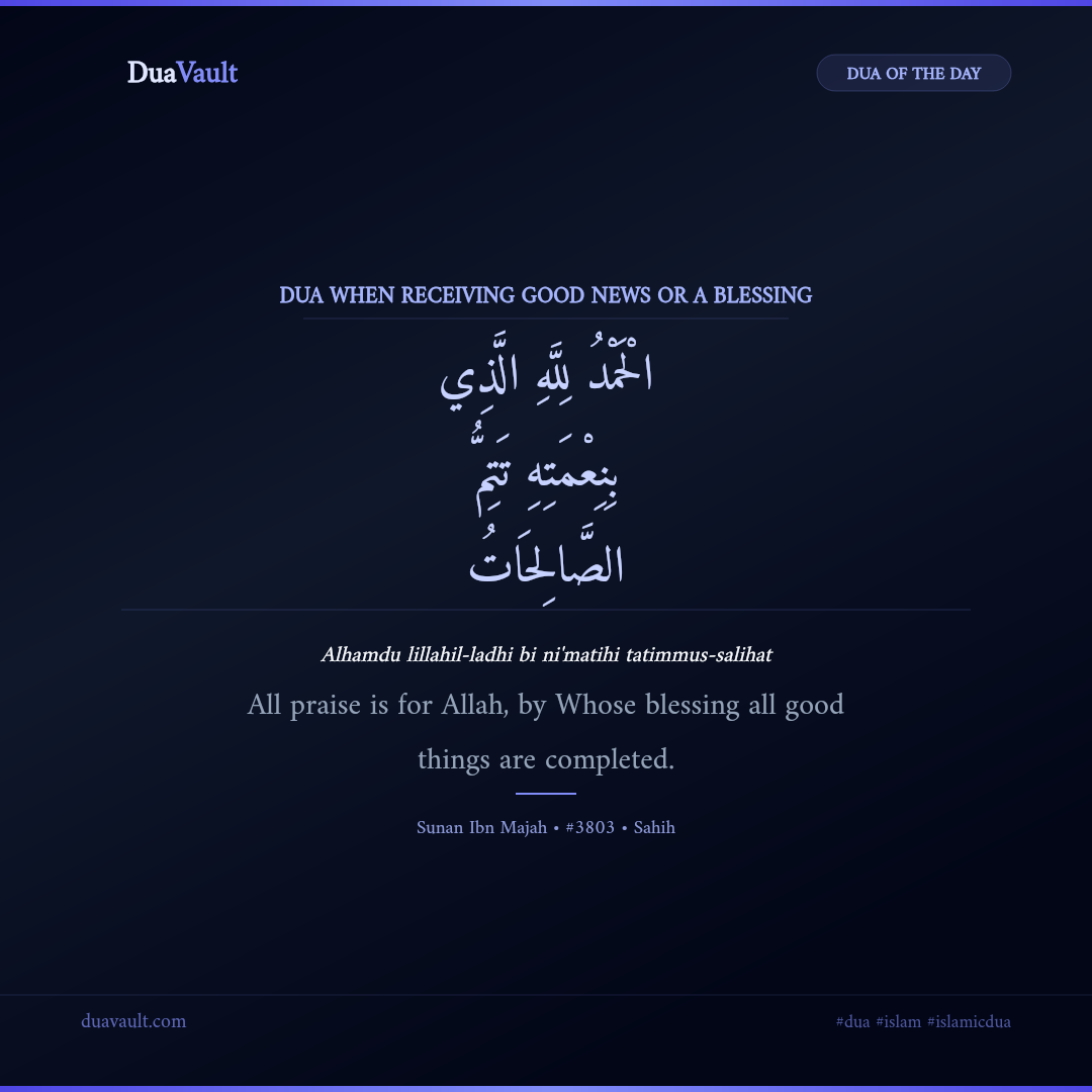 Dua When Receiving Good News or a Blessing in Arabic with English meaning – Sunan Ibn Majah 3803