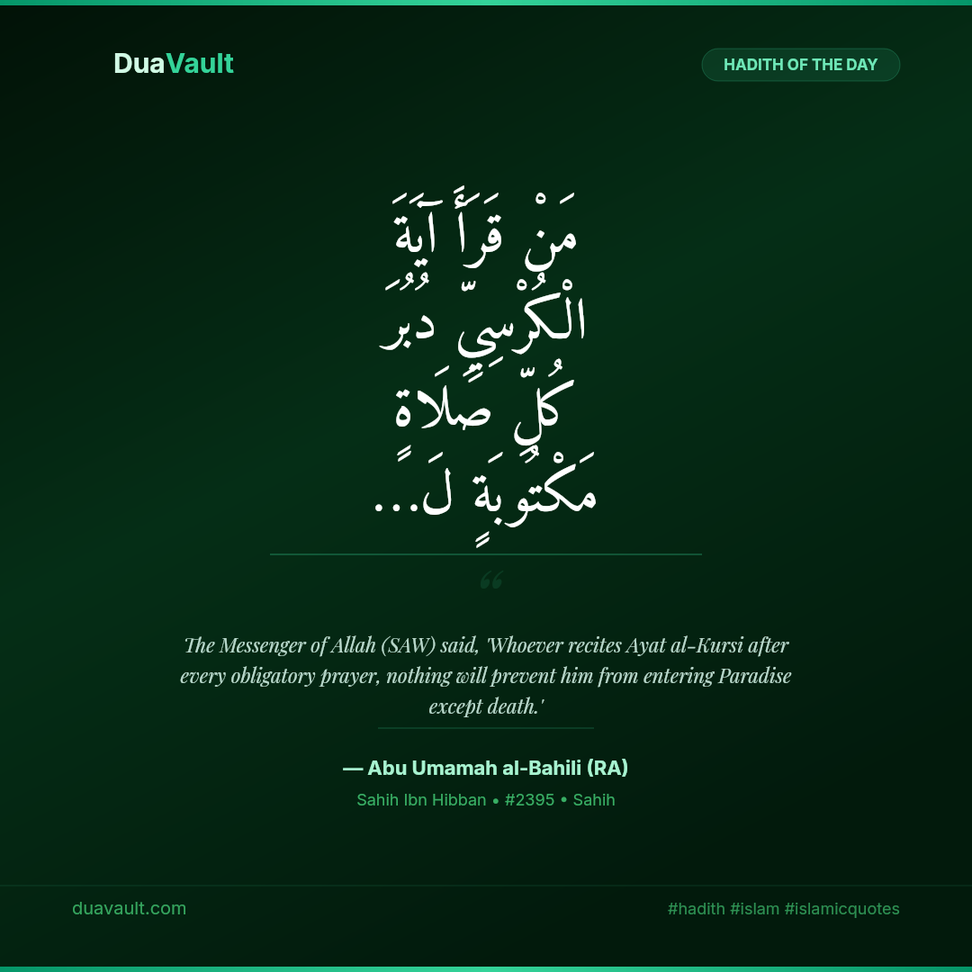 Recite Ayat al-Kursi After Every Obligatory Prayer – hadith in Arabic with English translation, Sahih Ibn Hibban 2395
