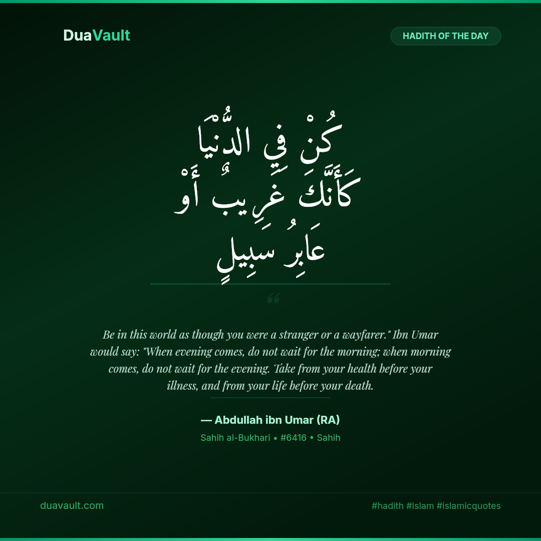 Be in This World as a Stranger – hadith in Arabic with English translation, Sahih al-Bukhari 6416