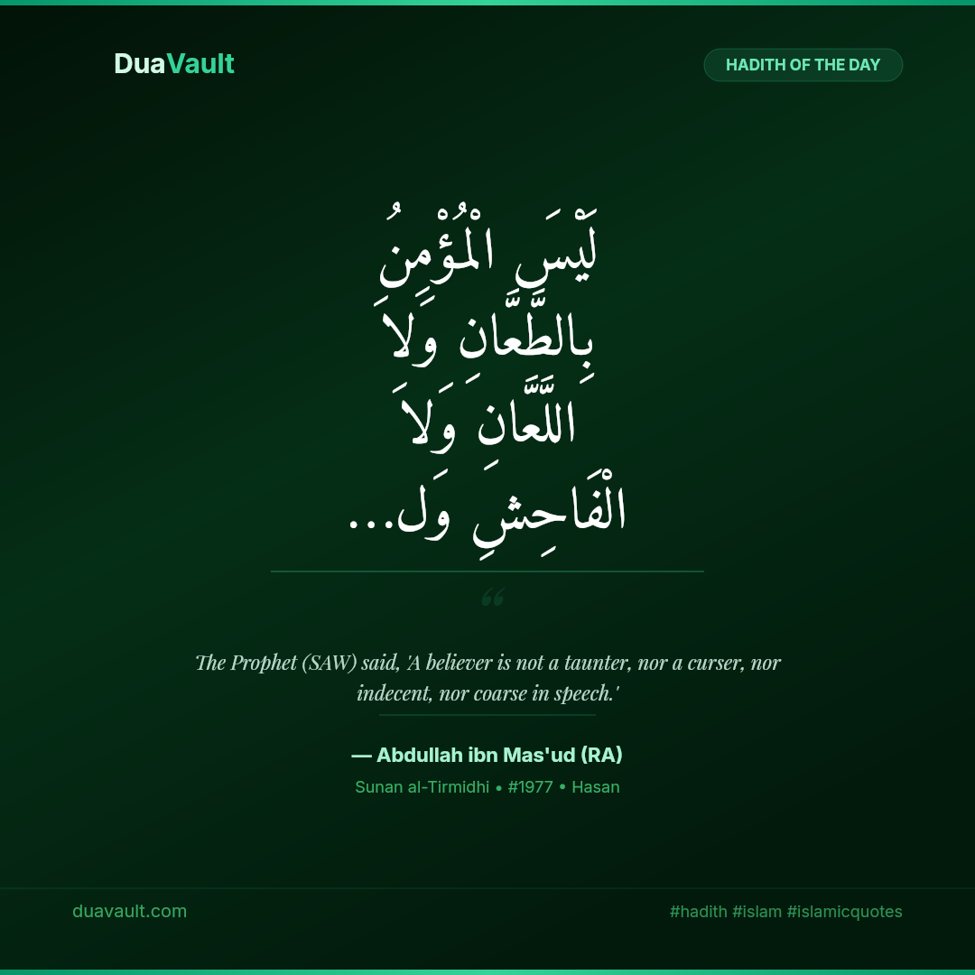 A Believer Does Not Taunt, Curse, or Speak Indecently – hadith in Arabic with English translation, Sunan al-Tirmidhi 1977