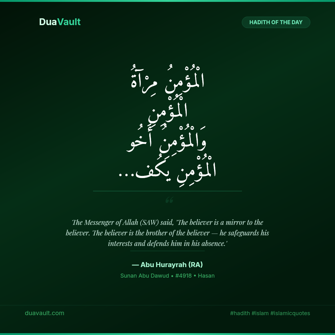The Believer Is a Mirror to His Fellow Believer – hadith in Arabic with English translation, Sunan Abu Dawud 4918