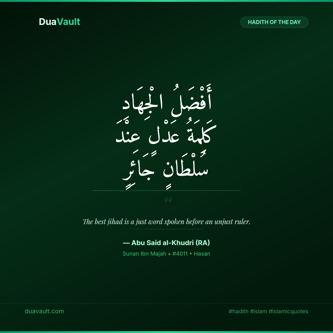 The Best Jihad is a Just Word Before an Unjust Ruler – hadith in Arabic with English translation, Sunan Ibn Majah 4011