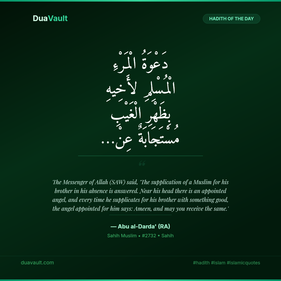 Your Dua for Your Absent Brother Is Answered — and an Angel Prays the Same for You – hadith in Arabic with English translation, Sahih Muslim 2732