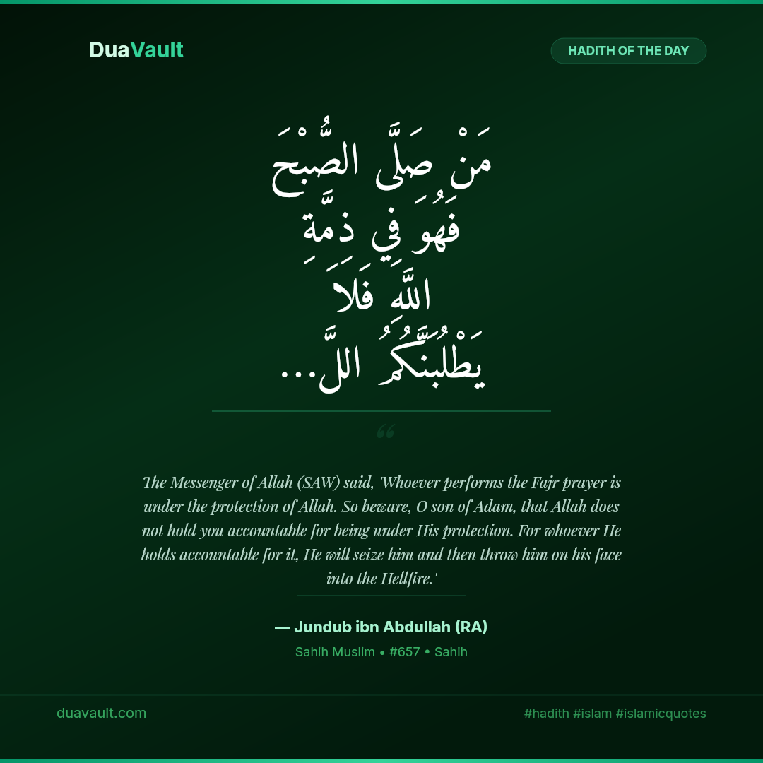 Whoever Prays Fajr Is Under the Protection of Allah – hadith in Arabic with English translation, Sahih Muslim 657