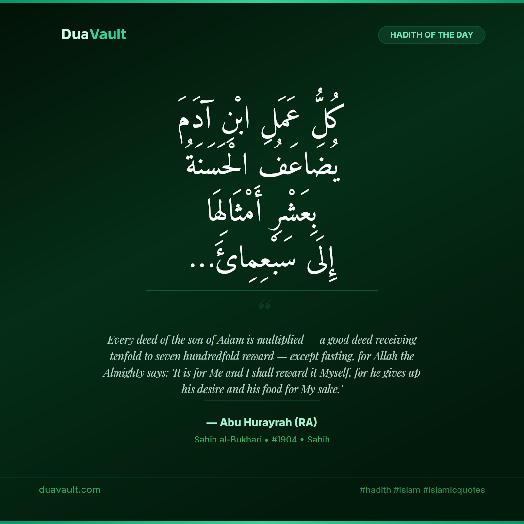 Fasting Is for Allah and He Alone Rewards It – hadith in Arabic with English translation, Sahih al-Bukhari 1904