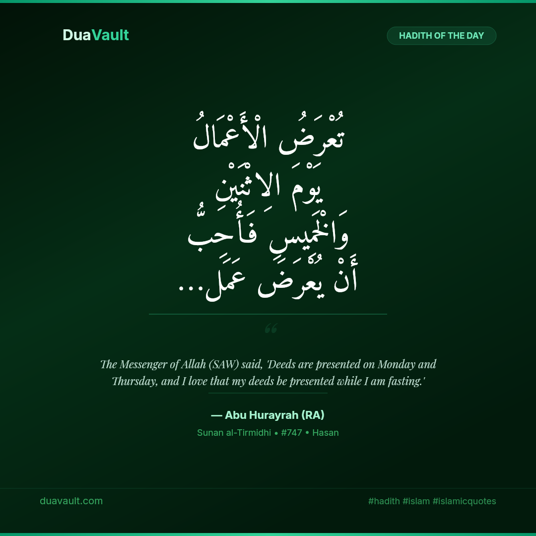 Fast on Mondays and Thursdays — Deeds Are Presented Then – hadith in Arabic with English translation, Sunan al-Tirmidhi 747