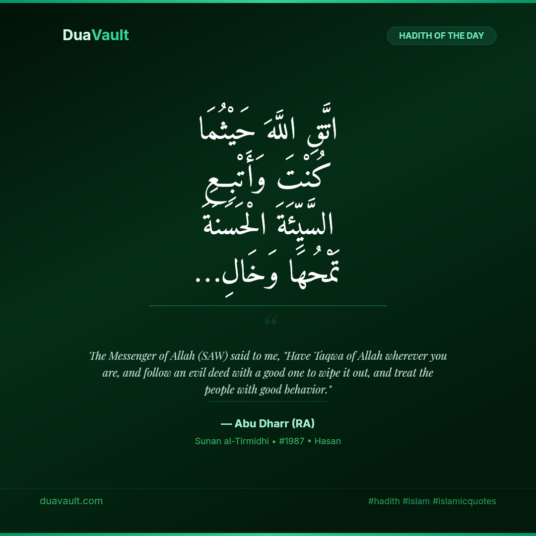 Fear Allah and Treat People Well – hadith in Arabic with English translation, Sunan al-Tirmidhi 1987