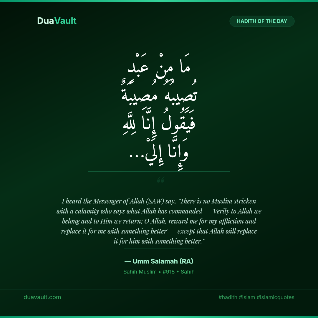 Say Inna Lillah and Allah Will Give You Something Better – hadith in Arabic with English translation, Sahih Muslim 918