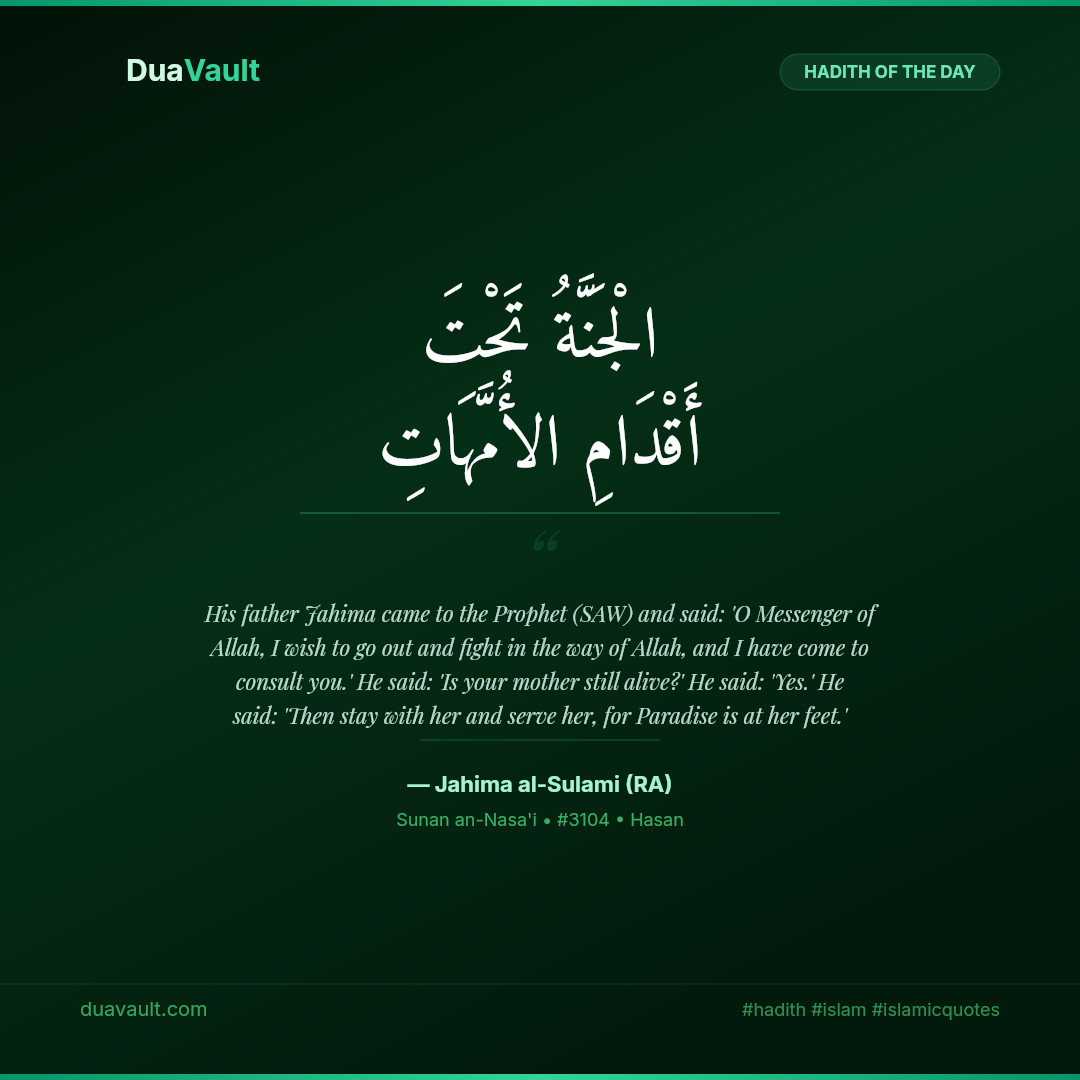 Paradise Is at the Feet of Mothers – hadith in Arabic with English translation, Sunan an-Nasa'i 3104