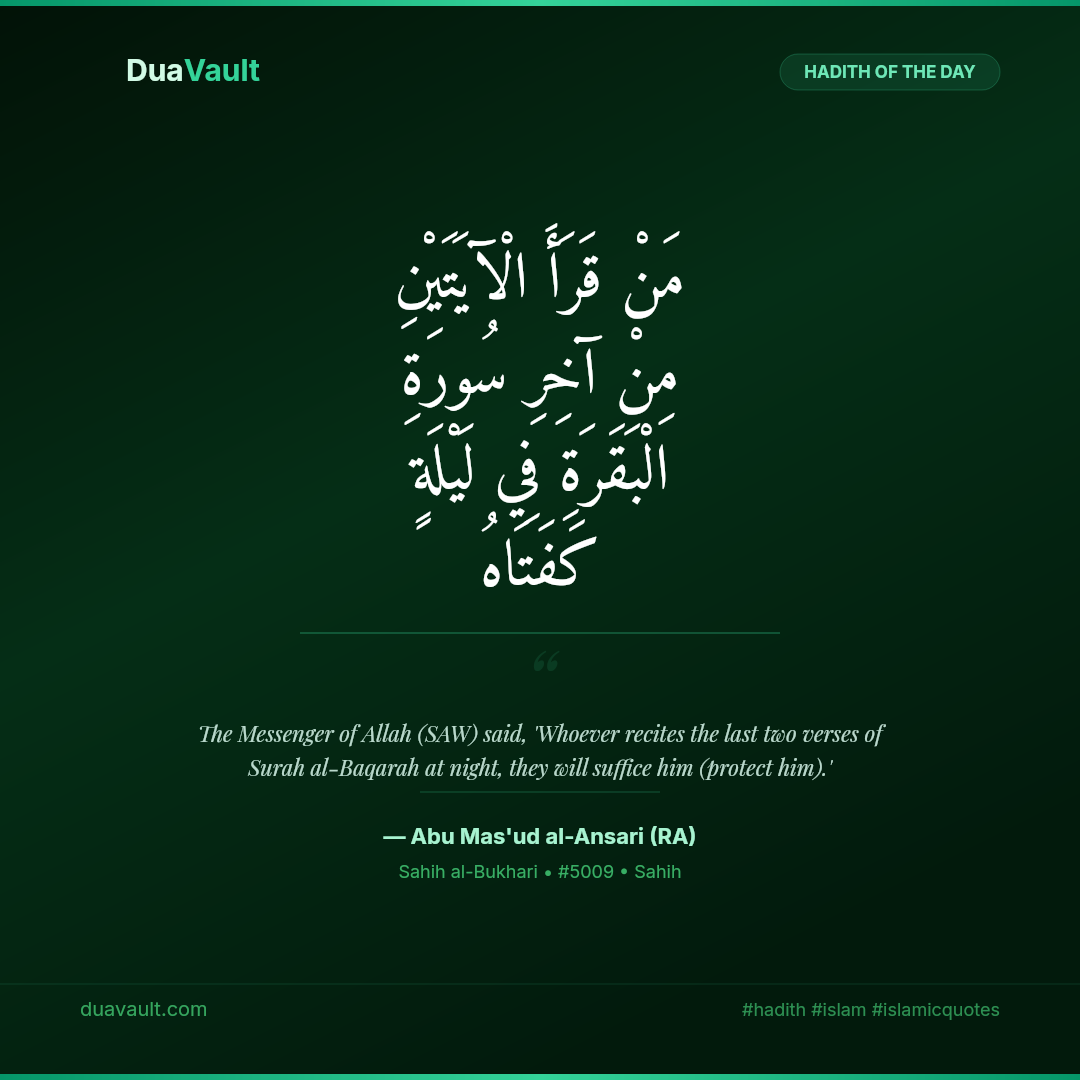 Recite the Last Two Verses of Al-Baqarah — They Will Suffice You – hadith in Arabic with English translation, Sahih al-Bukhari 5009