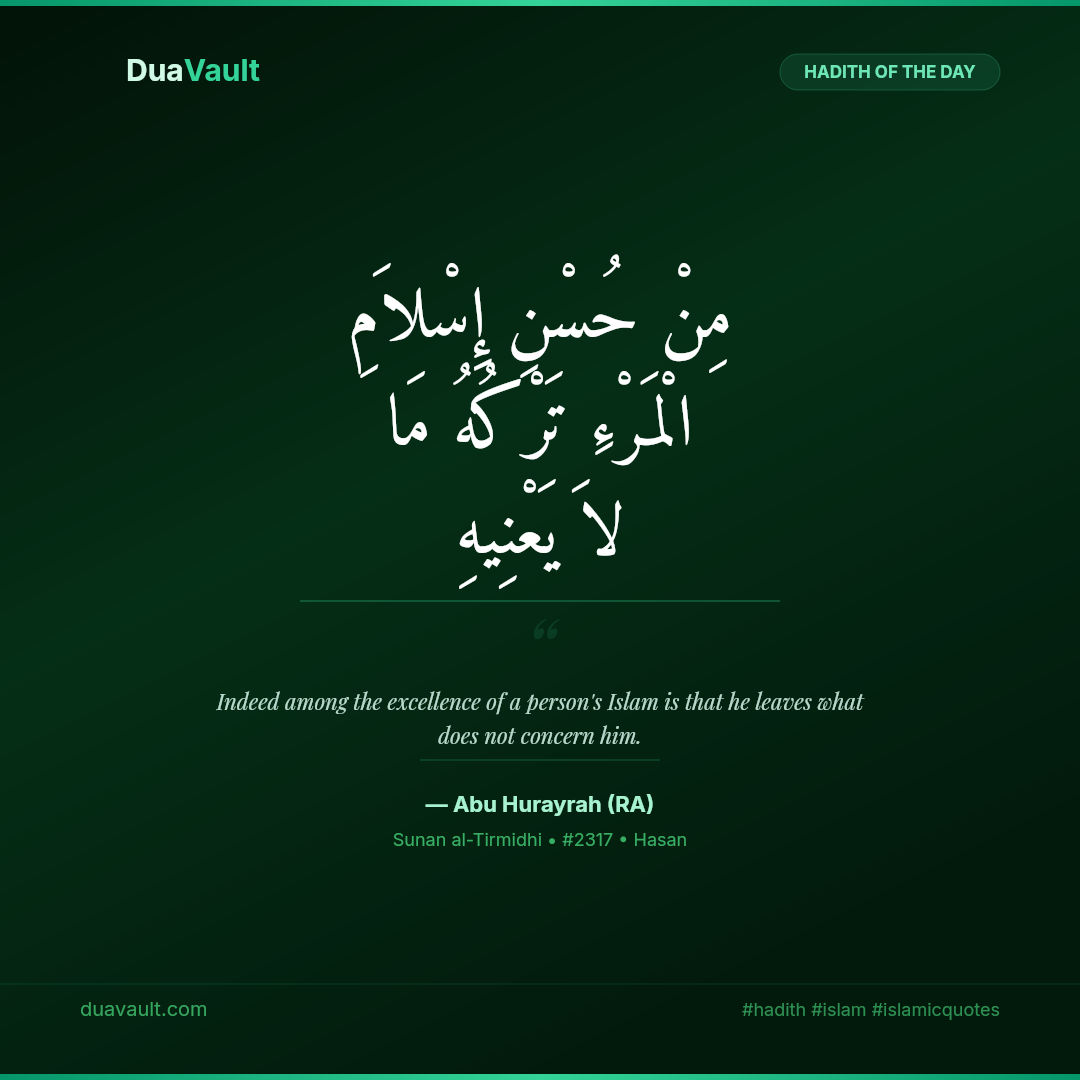 Leave What Does Not Concern You – hadith in Arabic with English translation, Sunan al-Tirmidhi 2317