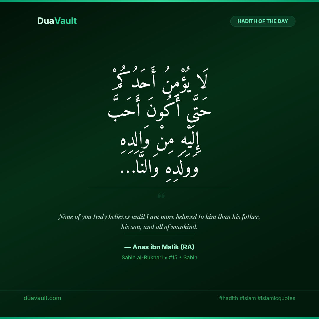 Love for the Prophet ﷺ is the Completion of Faith – hadith in Arabic with English translation, Sahih al-Bukhari 15