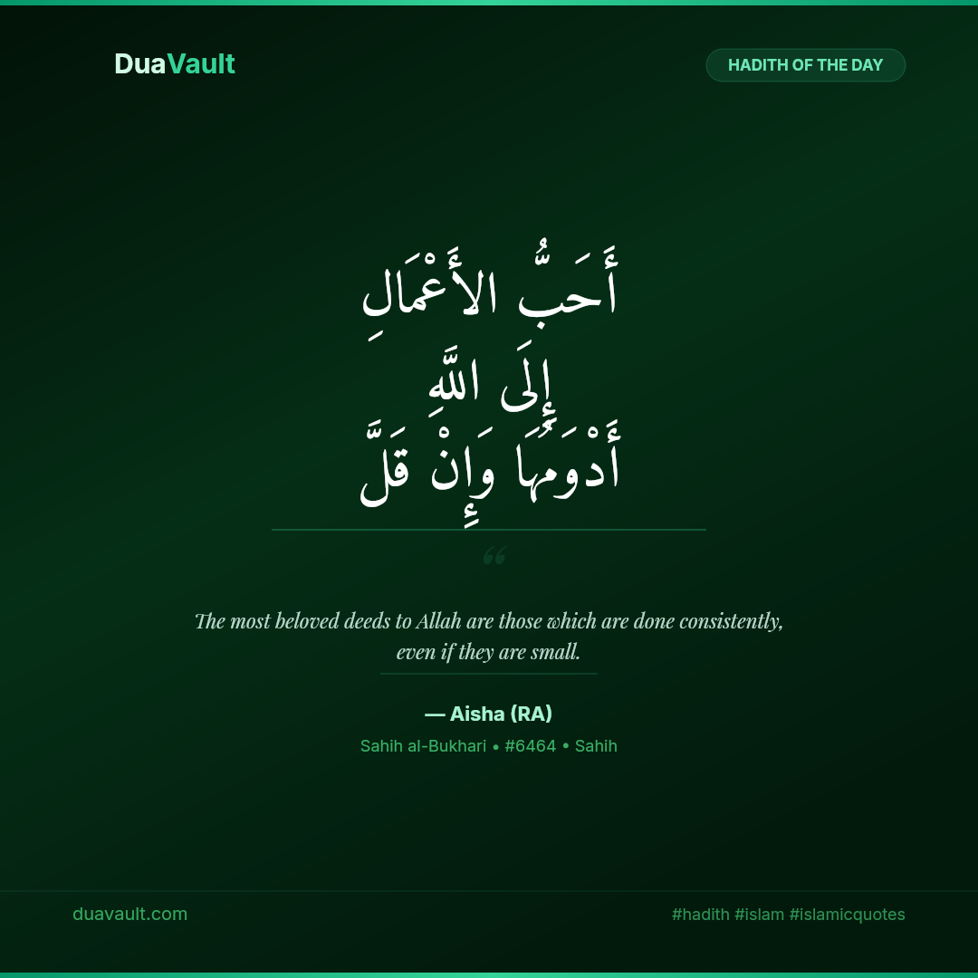 The Most Beloved Deeds Are Those Done Consistently – hadith in Arabic with English translation, Sahih al-Bukhari 6464