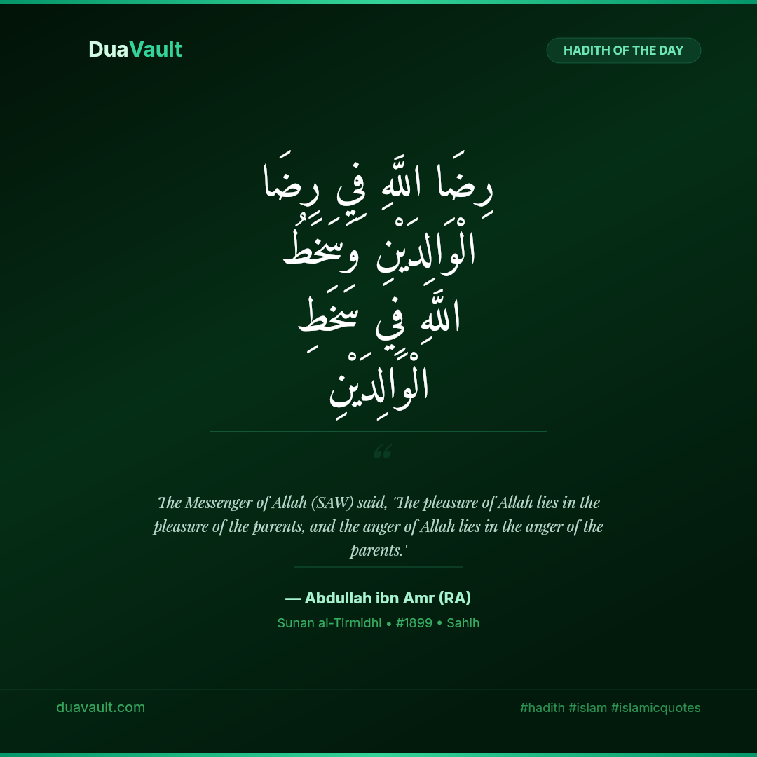 The Pleasure of Allah Is in the Pleasure of Parents – hadith in Arabic with English translation, Sunan al-Tirmidhi 1899