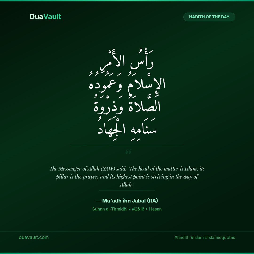 Prayer Is the Pillar of the Religion – hadith in Arabic with English translation, Sunan al-Tirmidhi 2616