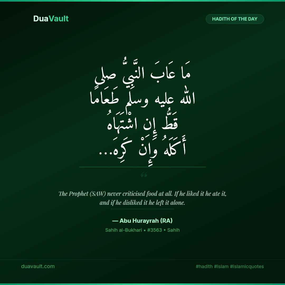 The Prophet Never Criticized Food — He Ate It or Left It – hadith in Arabic with English translation, Sahih al-Bukhari 3563