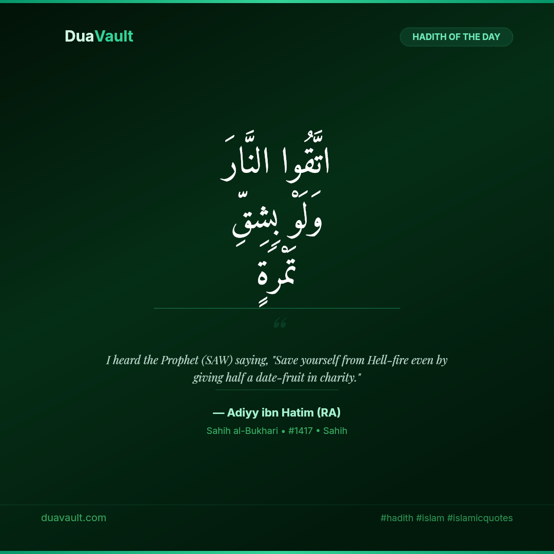 Protect Yourself from the Fire with Charity – hadith in Arabic with English translation, Sahih al-Bukhari 1417