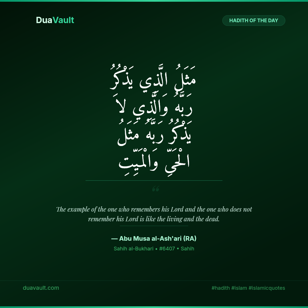 The One Who Remembers Allah Is Truly Alive – hadith in Arabic with English translation, Sahih al-Bukhari 6407