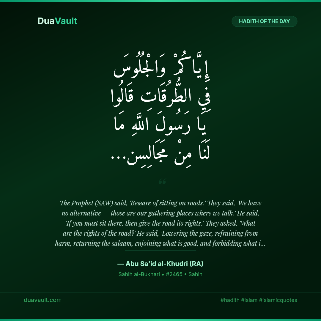 If You Must Sit on the Road, Observe Its Rights – hadith in Arabic with English translation, Sahih al-Bukhari 2465