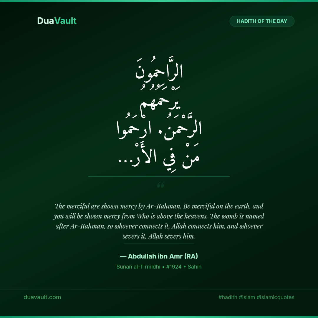 Show Mercy to Those on Earth – hadith in Arabic with English translation, Sunan al-Tirmidhi 1924