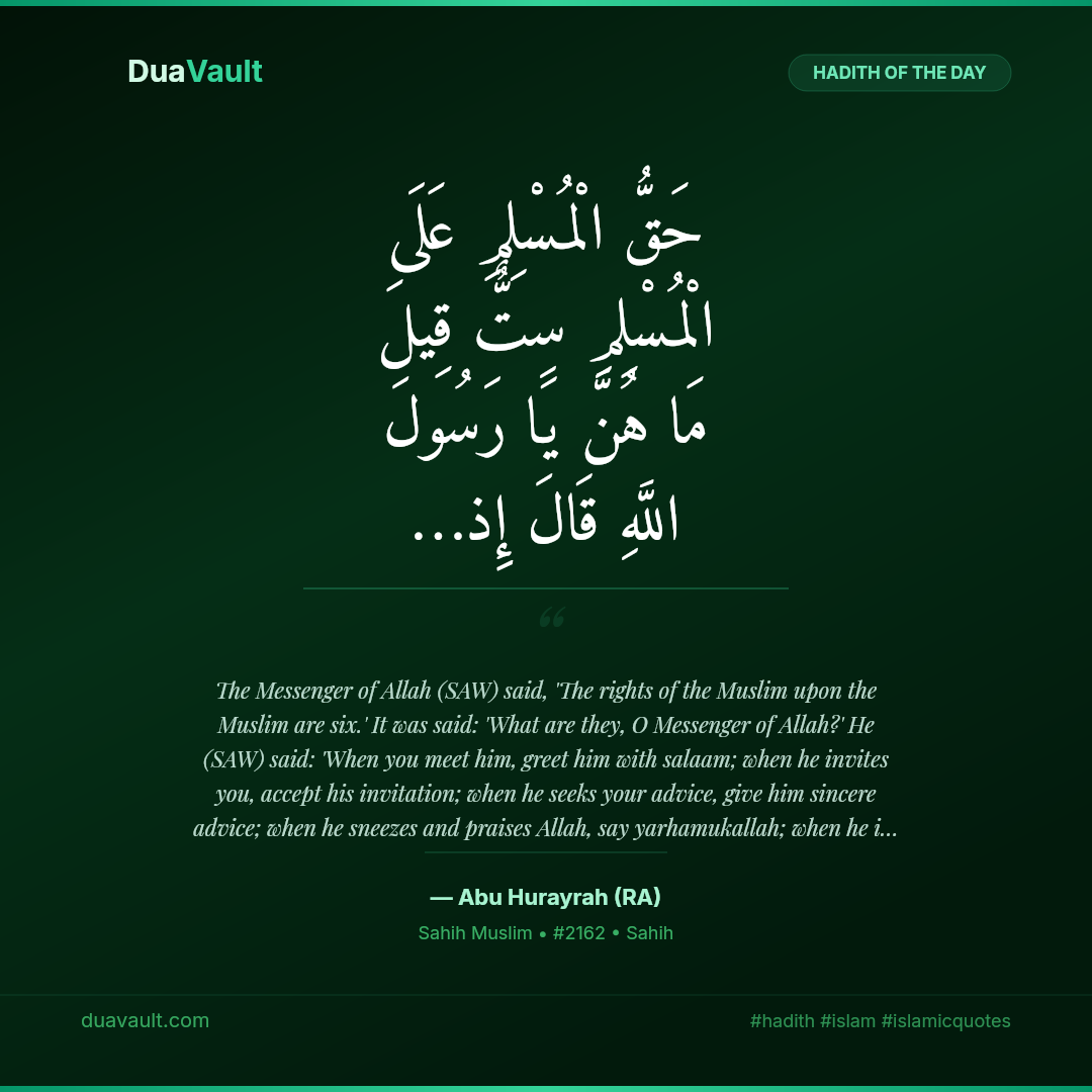 Six Rights of a Muslim upon a Muslim – hadith in Arabic with English translation, Sahih Muslim 2162