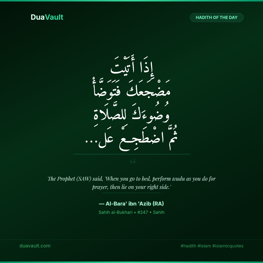 Sleep in a State of Wudu – hadith in Arabic with English translation, Sahih al-Bukhari 247