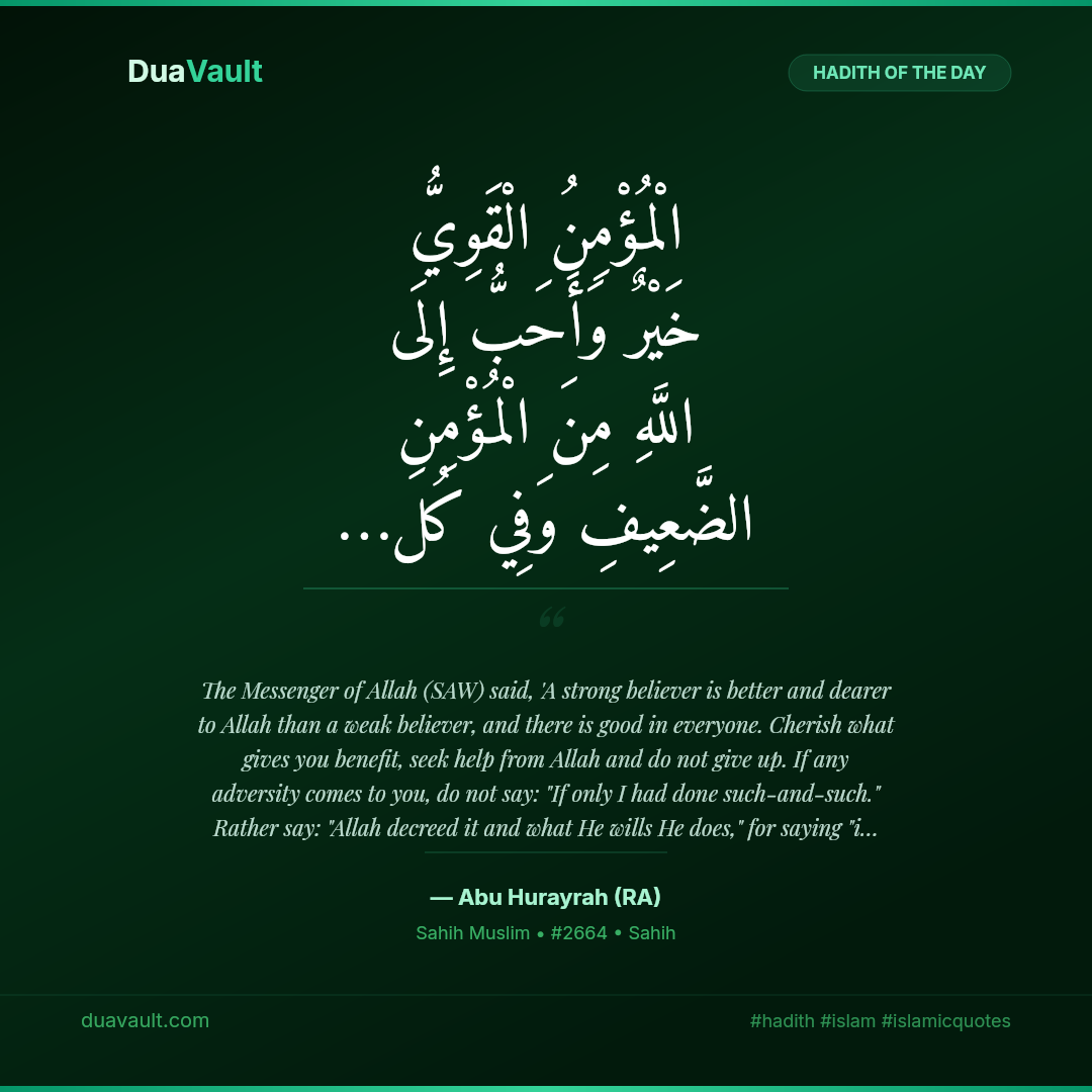 The Strong Believer Is Better and More Beloved to Allah – hadith in Arabic with English translation, Sahih Muslim 2664