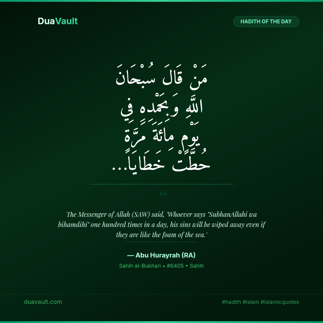 Say Subhanallah 100 Times — No One Comes with Better Deeds – hadith in Arabic with English translation, Sahih al-Bukhari 6405