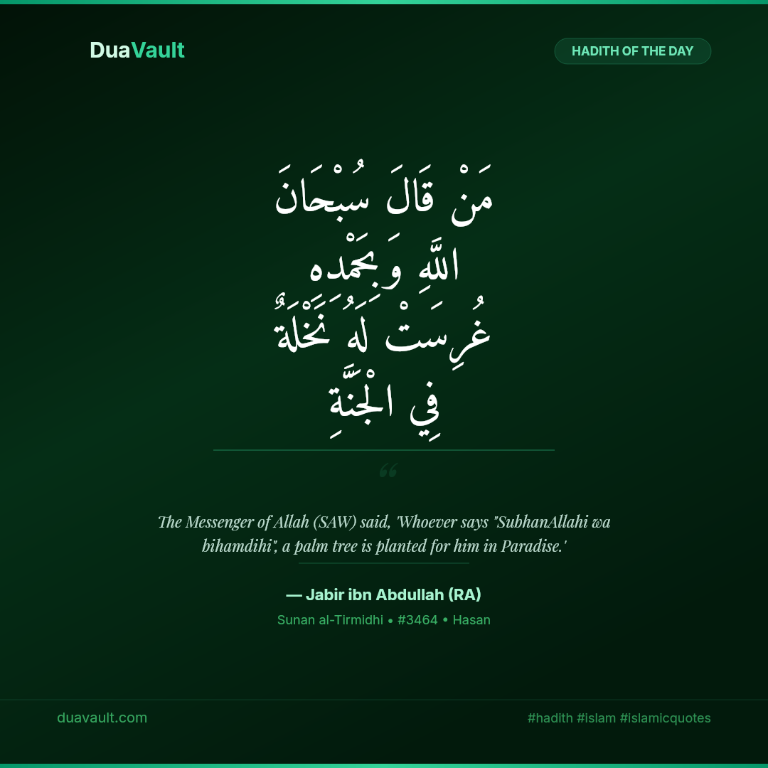 Saying SubhanAllah Plants a Tree for You in Paradise – hadith in Arabic with English translation, Sunan al-Tirmidhi 3464