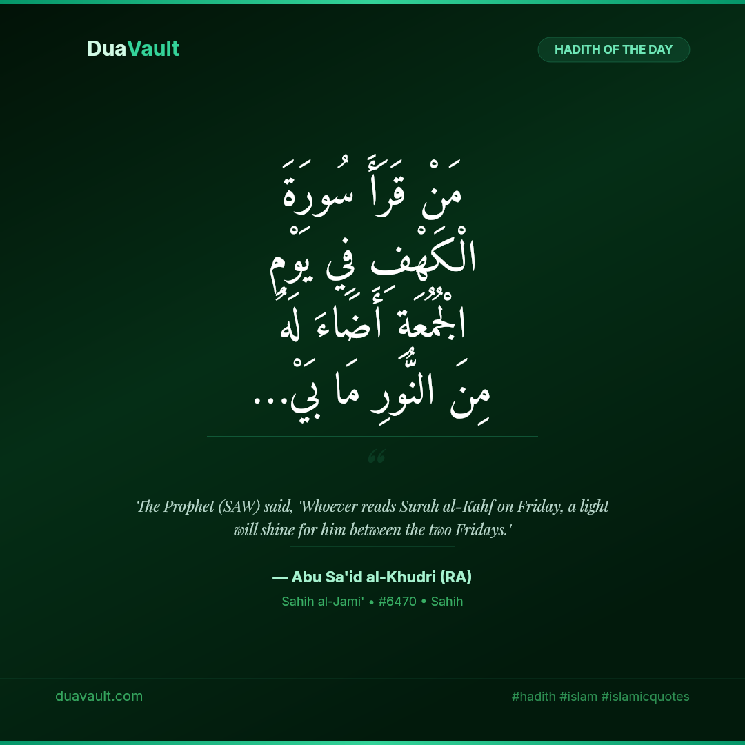 Whoever Reads Surah Al-Kahf on Friday Will Have Light Until the Next Friday – hadith in Arabic with English translation, Sahih al-Jami' 6470
