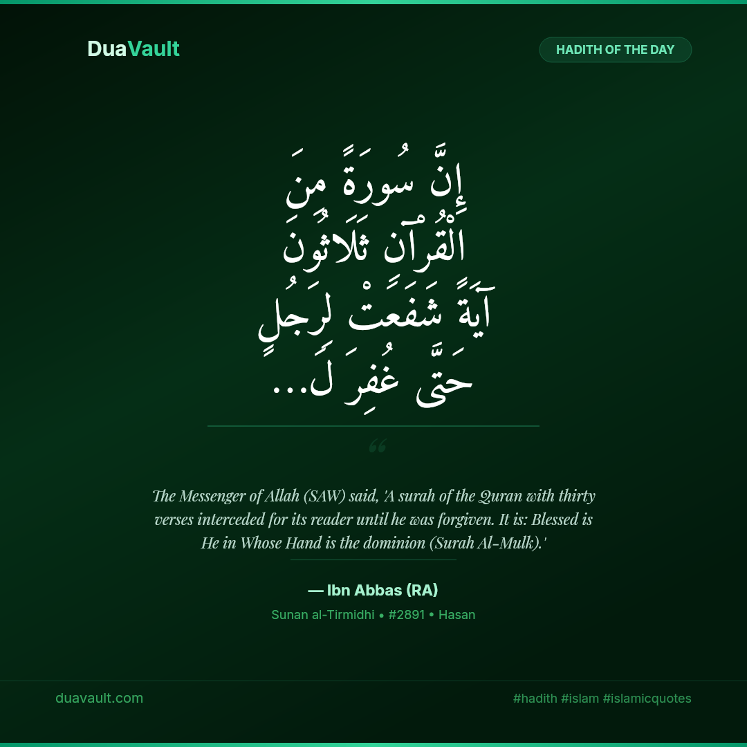 Surah Al-Mulk Intercedes Until Its Reader Is Forgiven – hadith in Arabic with English translation, Sunan al-Tirmidhi 2891