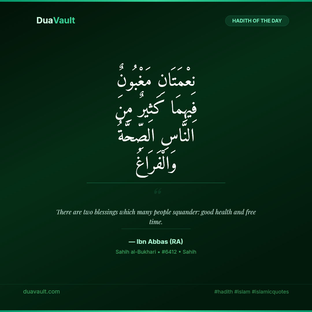 Two Blessings That Many People Squander – hadith in Arabic with English translation, Sahih al-Bukhari 6412