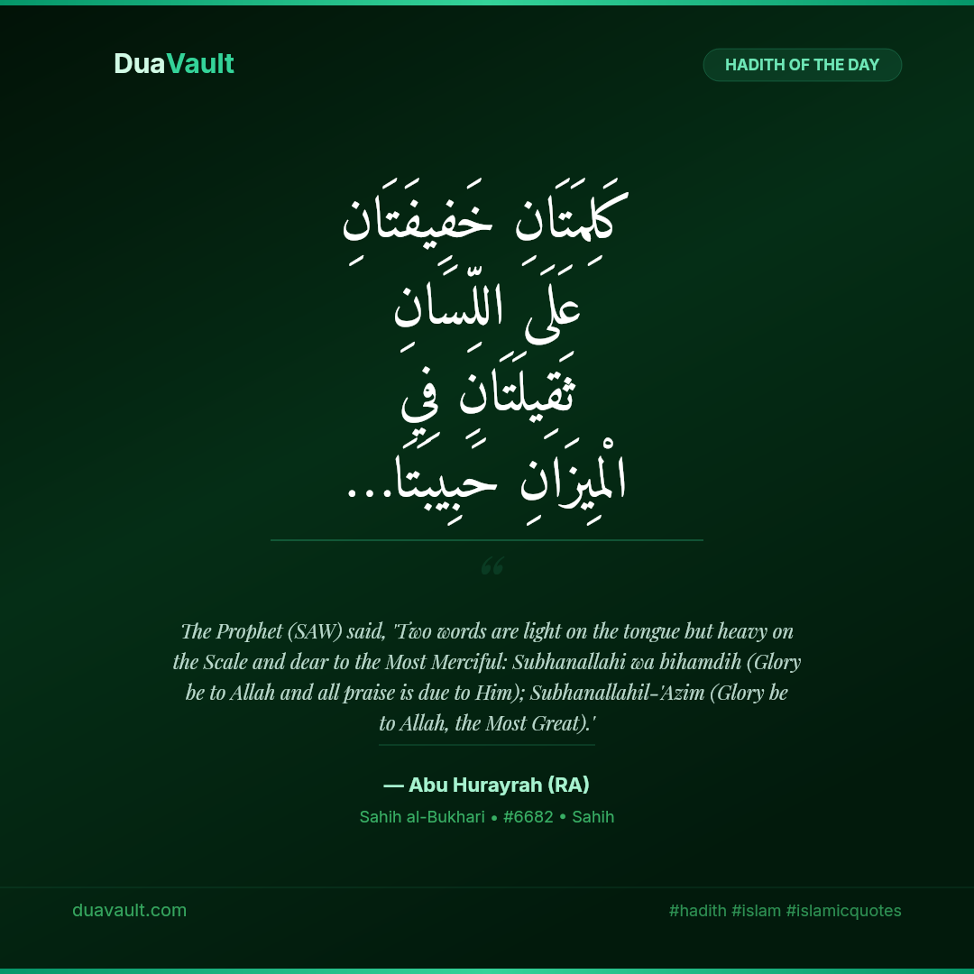 Two Words Light on the Tongue, Heavy on the Scale – hadith in Arabic with English translation, Sahih al-Bukhari 6682