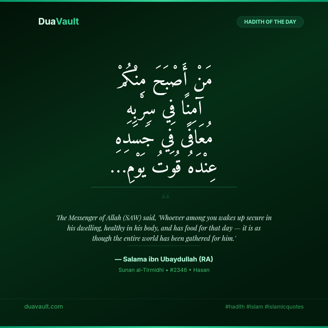 Whoever Wakes Up Safe, Healthy and Provided For — Has the Whole World – hadith in Arabic with English translation, Sunan al-Tirmidhi 2346