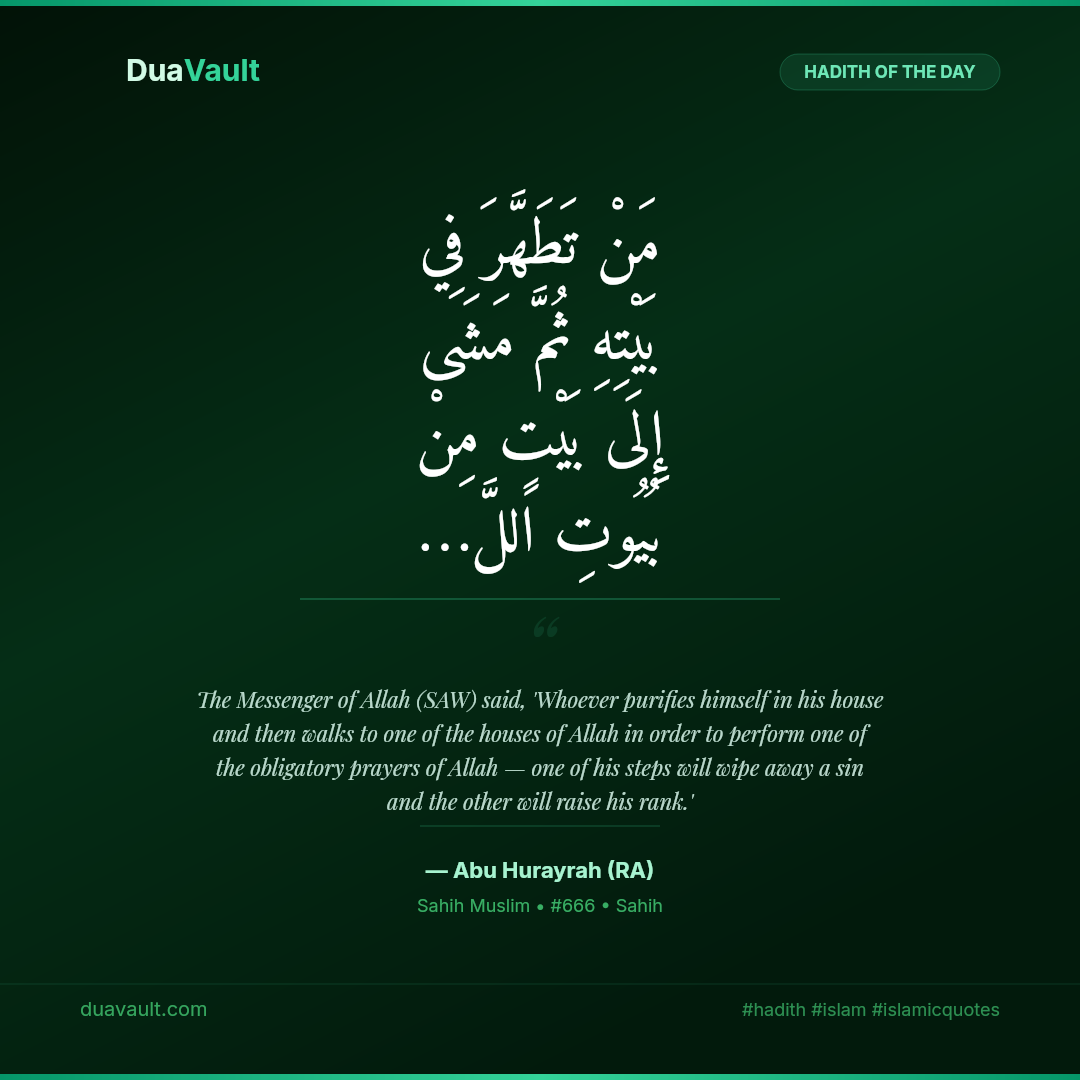 Every Step to the Mosque Raises Your Rank – hadith in Arabic with English translation, Sahih Muslim 666
