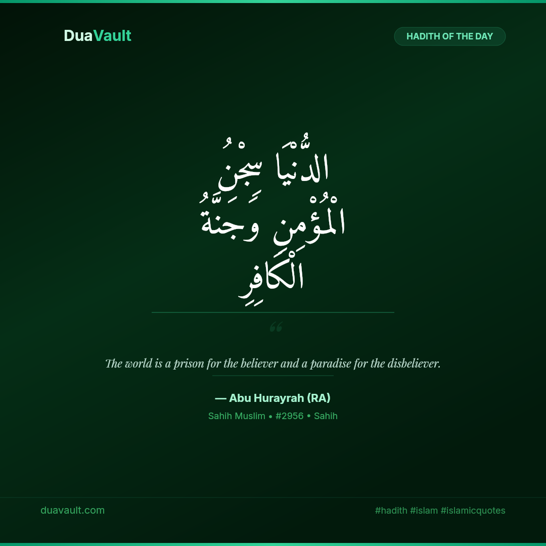 The World is a Prison for the Believer – hadith in Arabic with English translation, Sahih Muslim 2956